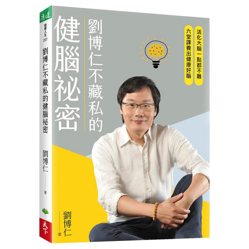 Health & Wellness Fairs - Il segreto di Liu Borun per