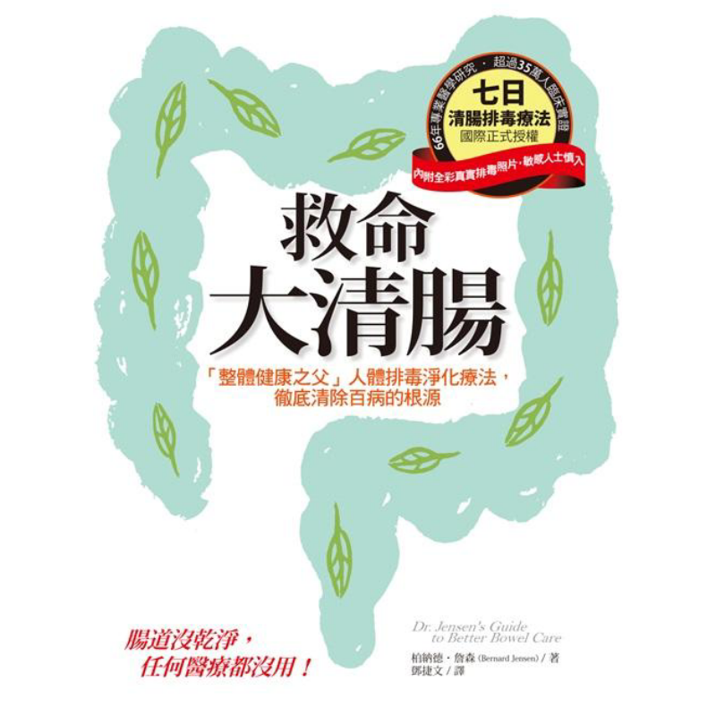 La pulizia intestinale salvavi - Health & Wellness Fairs recensione e prezzo