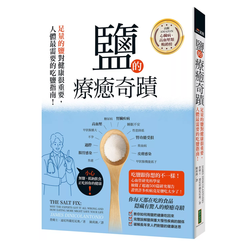 Il miracolo curativo del sale: - Health & Wellness Fairs recensione e prezzo