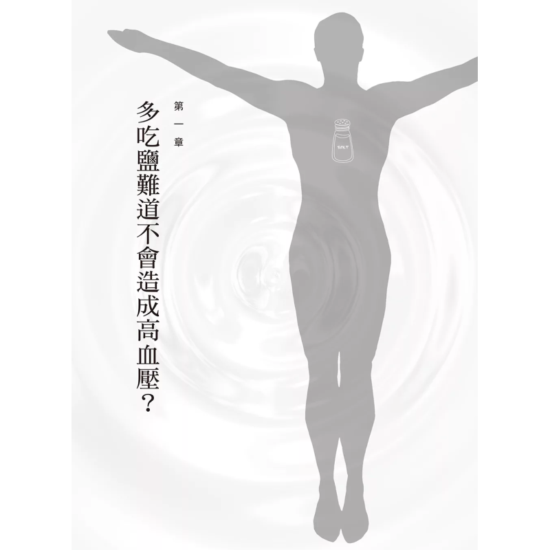 Il miracolo curativo del sale: - Health & Wellness Fairs recensione e prezzo